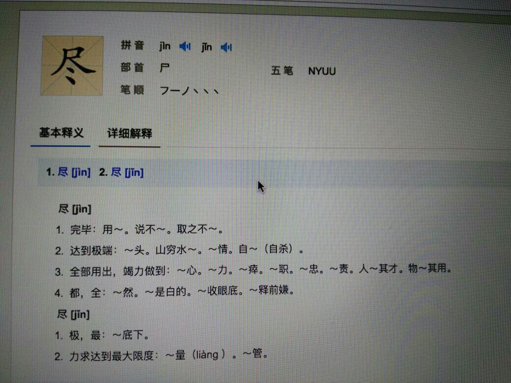 装载读音(装载的拼音怎么写的拼)