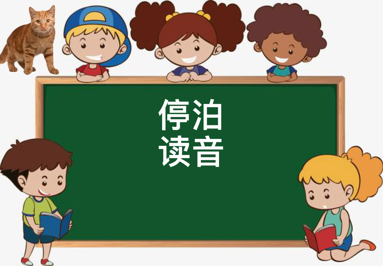 装载读音(装载的拼音怎么写的拼) 装载读音(装载的拼音怎么写的拼)