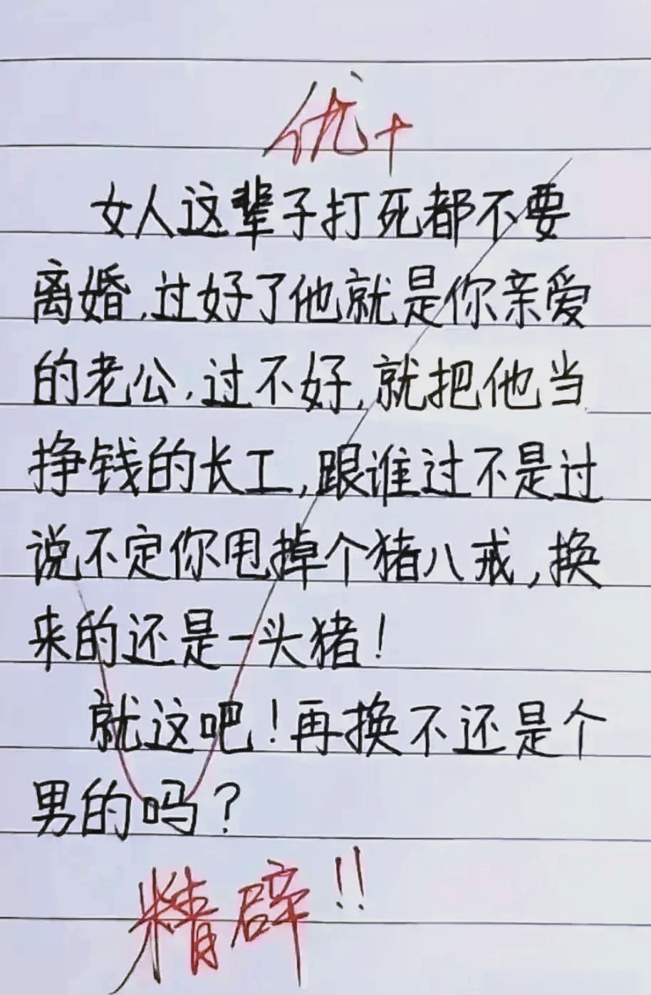 口误笑话(口误笑话100例) 口误笑话(口误笑话100例)