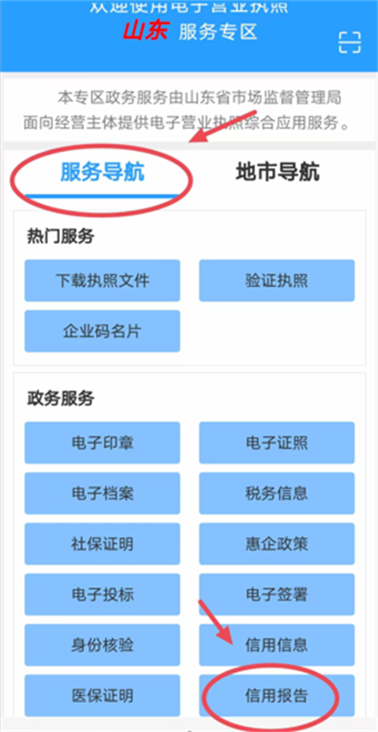 公司营业执照查询(公司营业执照查询原股东信息怎么查) 公司营业执照查询(公司营业执照查询原股东信息怎么查)