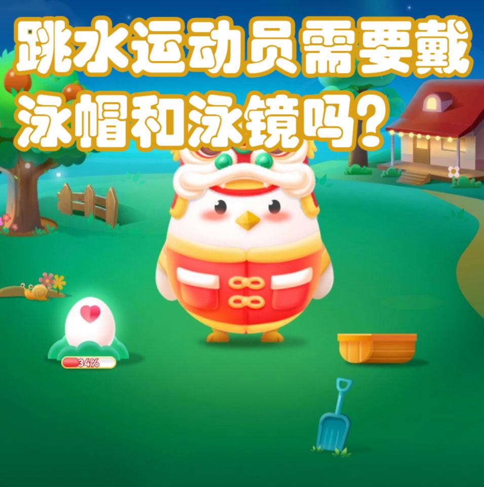 蚂蚁庄园7月18日答案最新(蚂蚁庄园小课堂2021年7月18日答案)