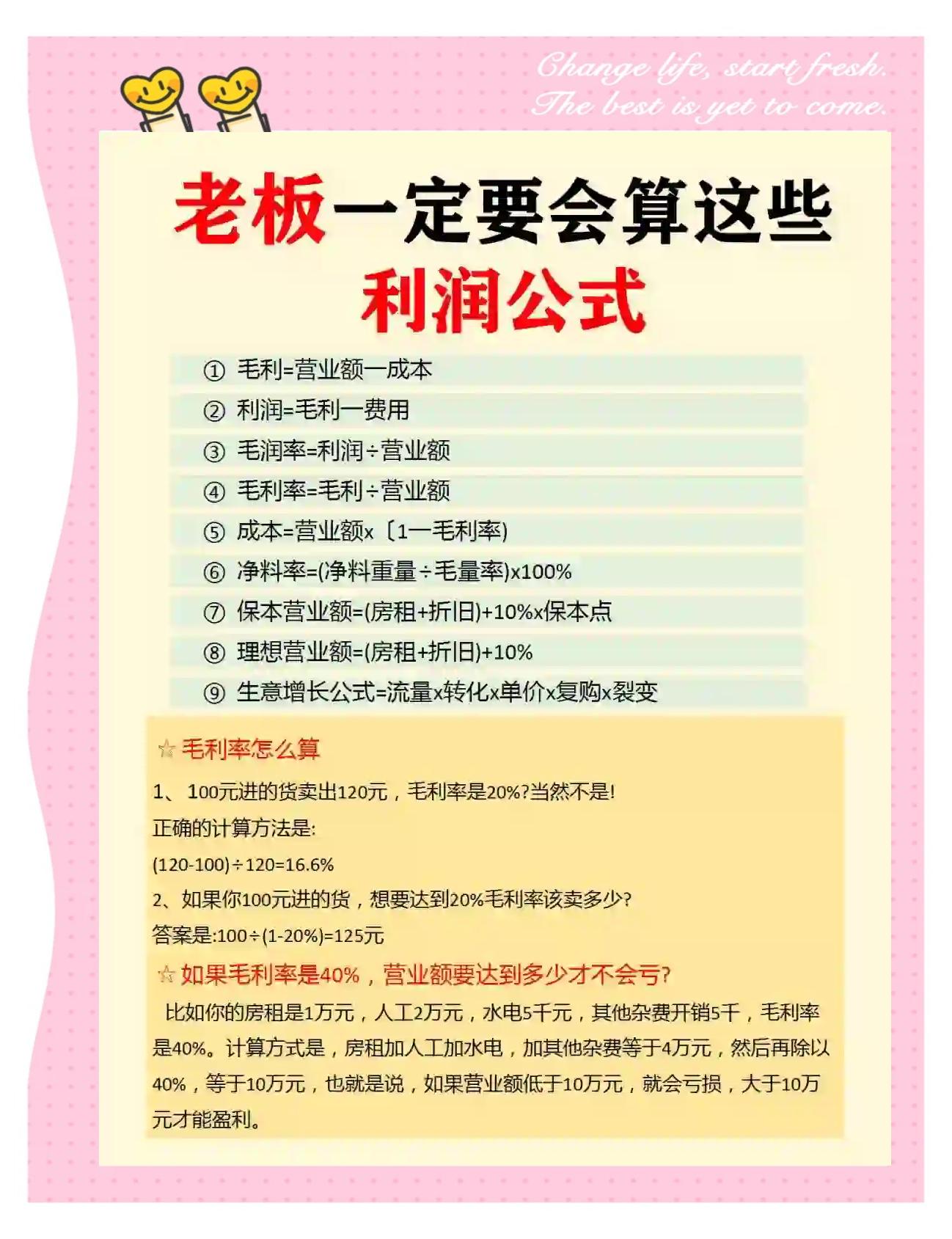 风险收益率计算公式(风险收益系数计算公式)