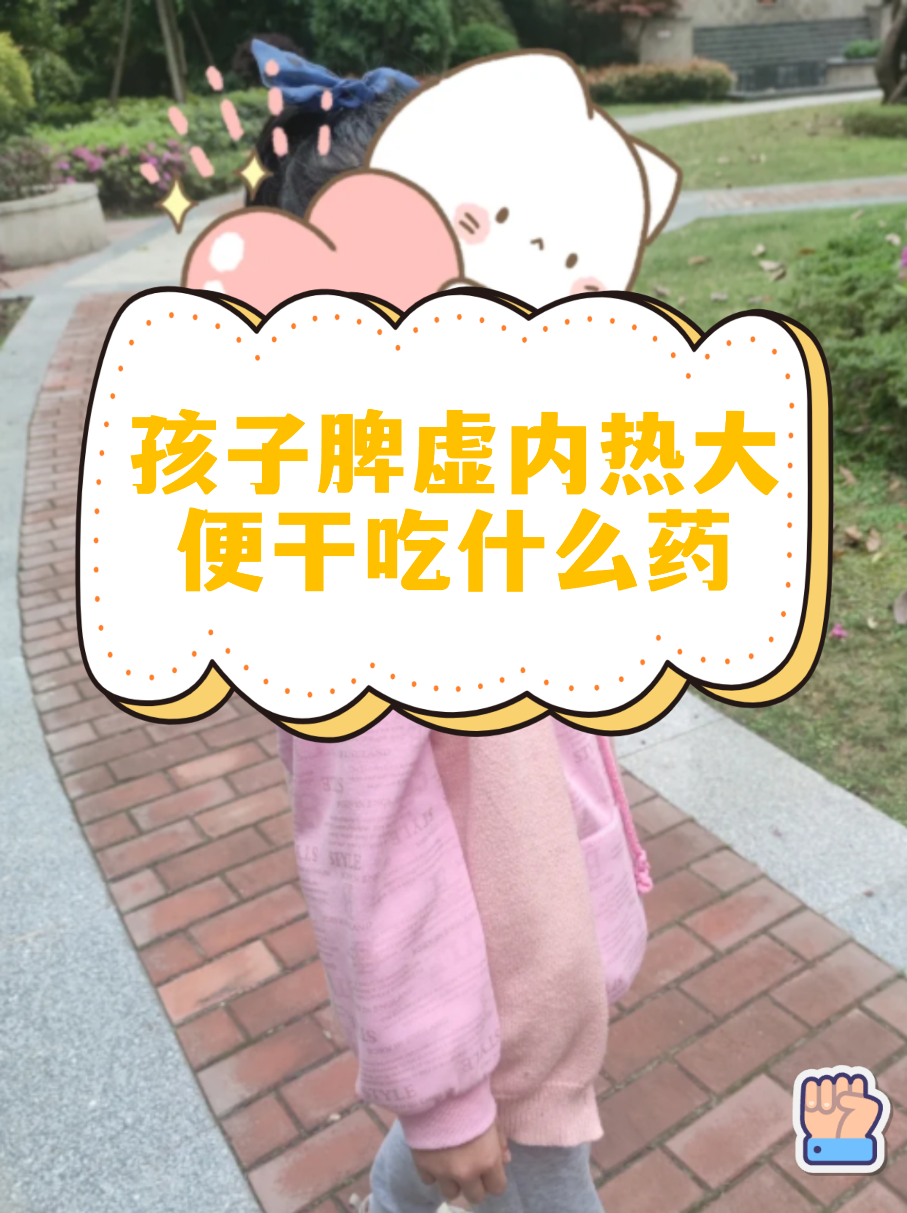 手心热是什么原因?吃什么药?(手心热,是怎么回事,吃什么调理身体)