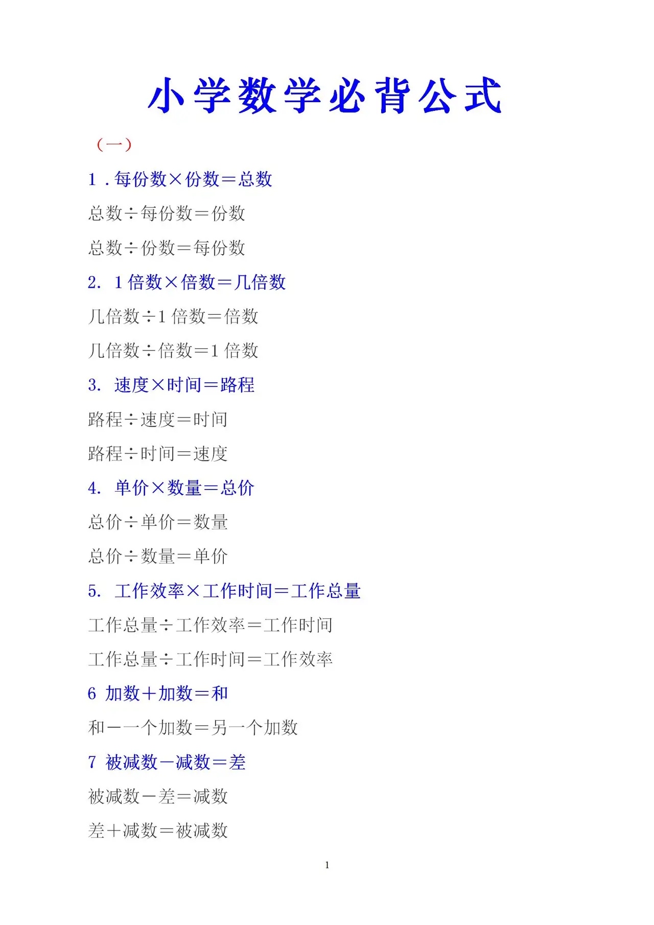 资金周转率计算公式(资金周转率计算公式详解)