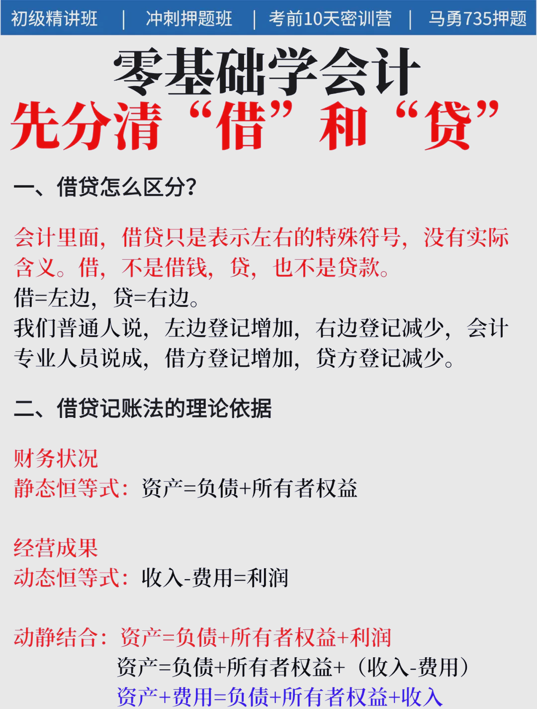 营业外收入借贷方向(营业外收入借贷方向是什么)