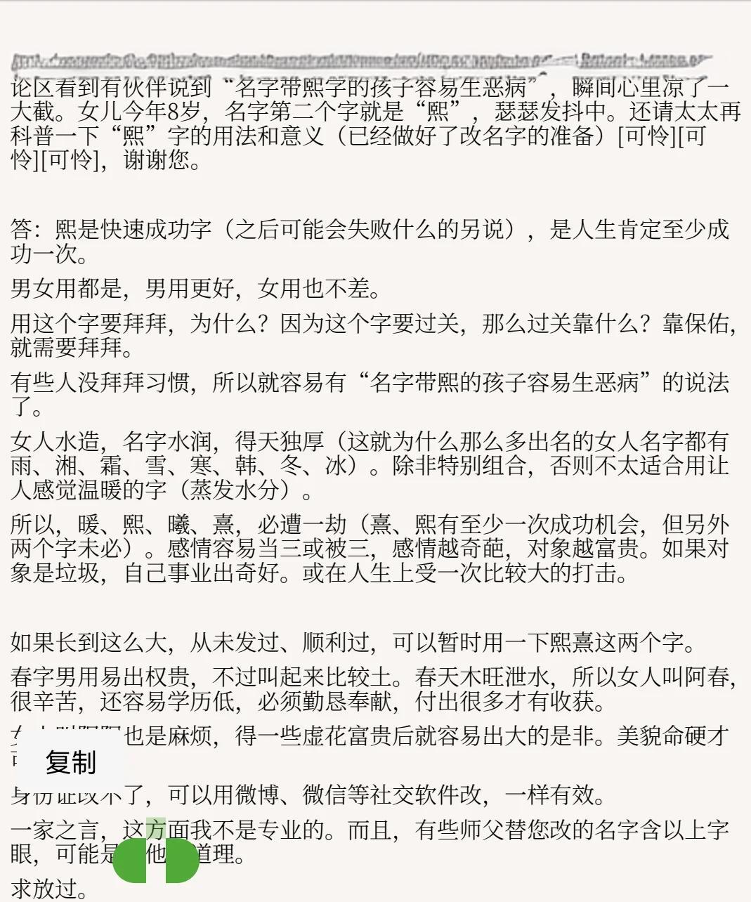 熙字组词(熙字组词大全)