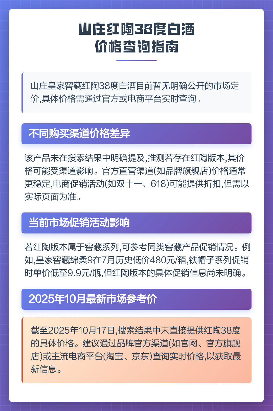专门查酒价格的网站(专门查酒价格的网站有哪些)