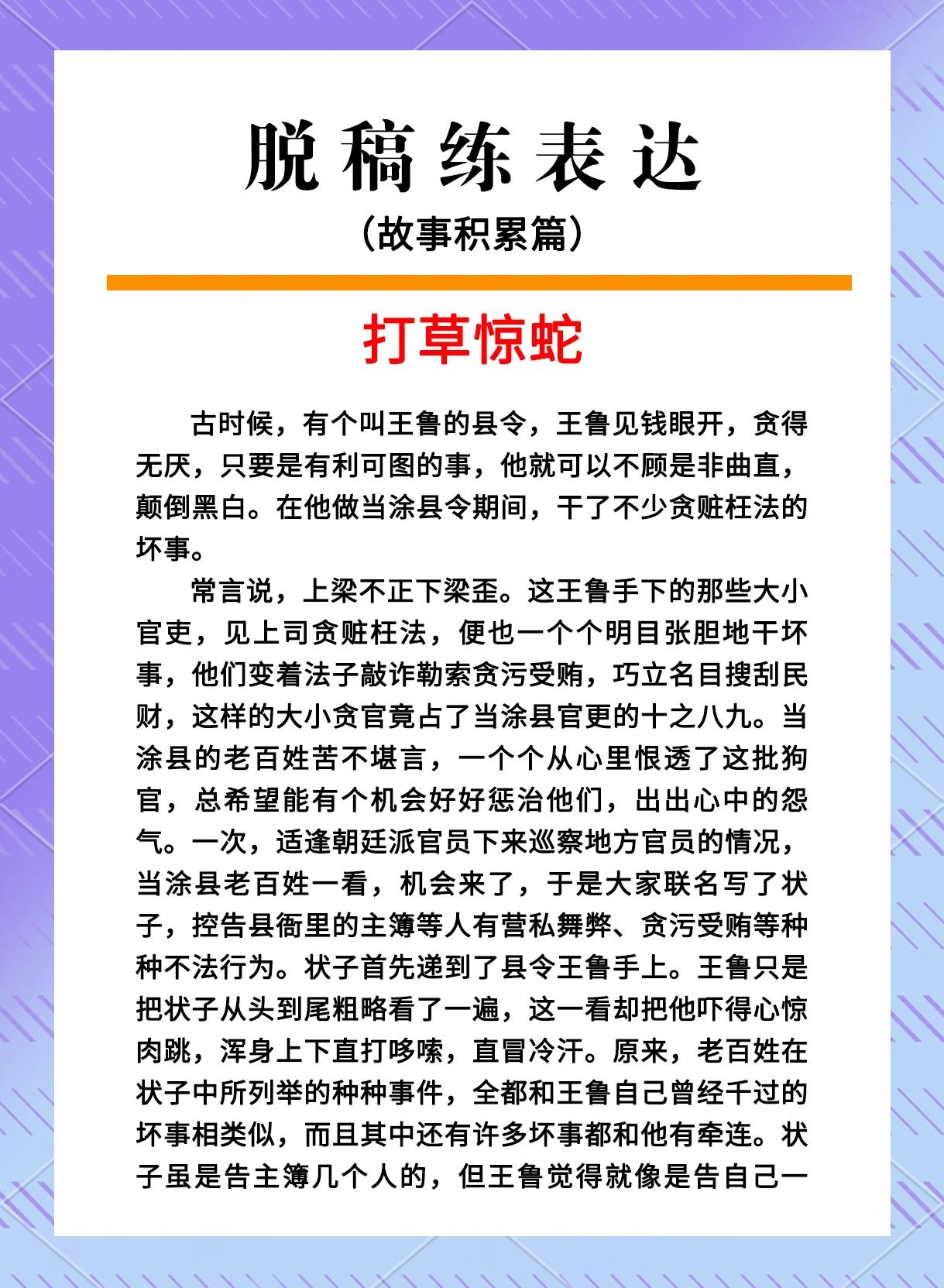 十年未改旧官职打一成语(十年未改旧官职猜一个成语)