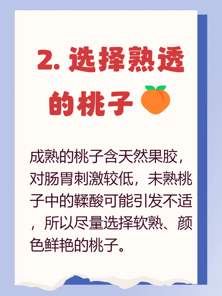 空腹吃桃子好不好(早上空腹吃桃子好不好) 空腹吃桃子好不好(早上空腹吃桃子好不好)