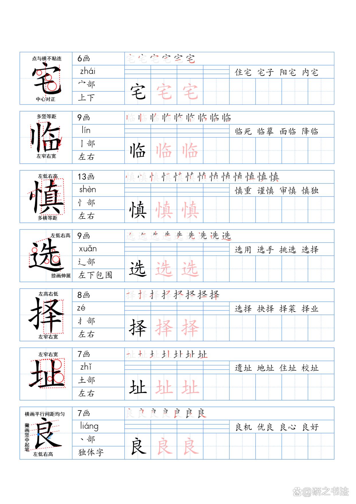 住宿的拼音(住宿的拼音和词语) 住宿的拼音(住宿的拼音和词语)