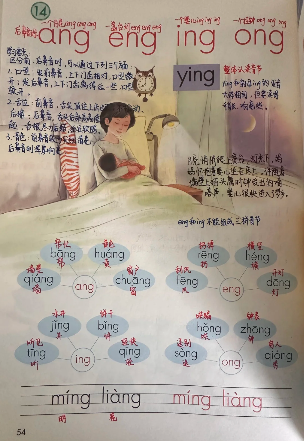 机会的拼音(机会的拼音正确拼写)