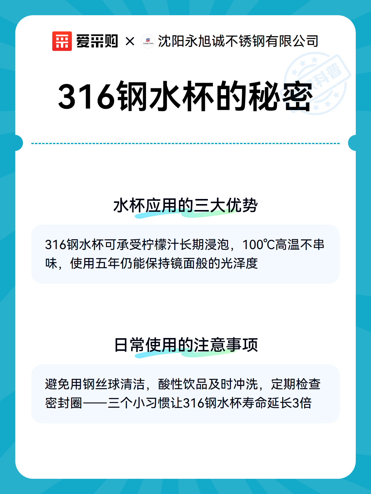 316水杯有害吗(316材质的水杯安全吗)