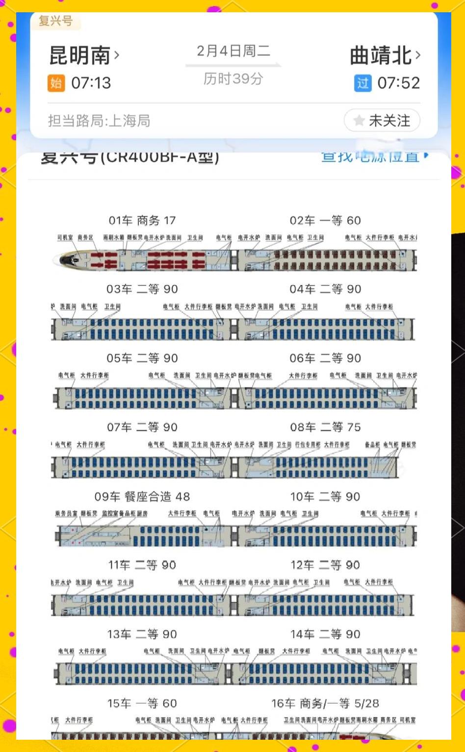 第一次坐高铁怎么找座位(新手第一次坐高铁怎么找座位) 第一次坐高铁怎么找座位(新手第一次坐高铁怎么找座位)