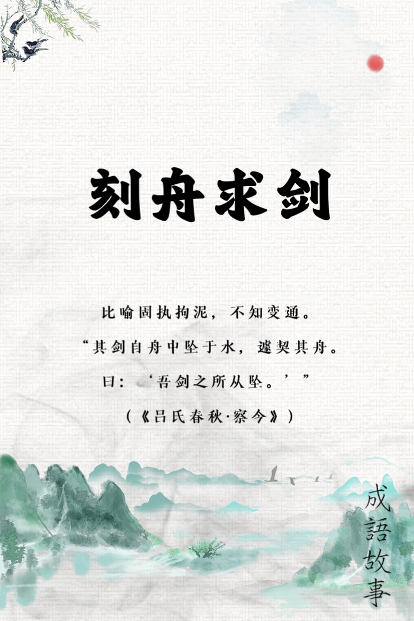 剑字开头的成语(剑字开头的成语接龙大全集语) 剑字开头的成语(剑字开头的成语接龙大全集语)