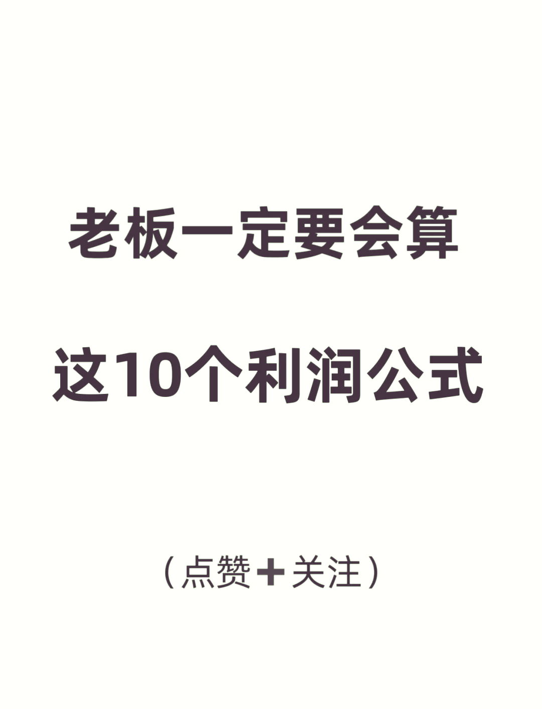 成本收入比计算公式(成本收入比是35%还是45%)