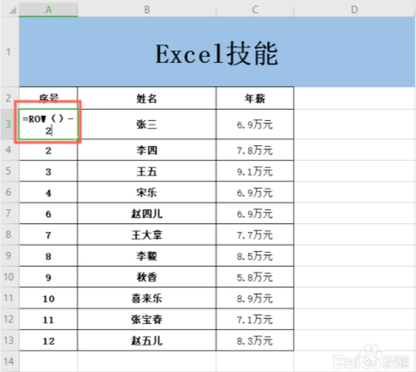 excel表格怎么排序123(excel表格怎么排序成绩名次) excel表格怎么排序123(excel表格怎么排序成绩名次)