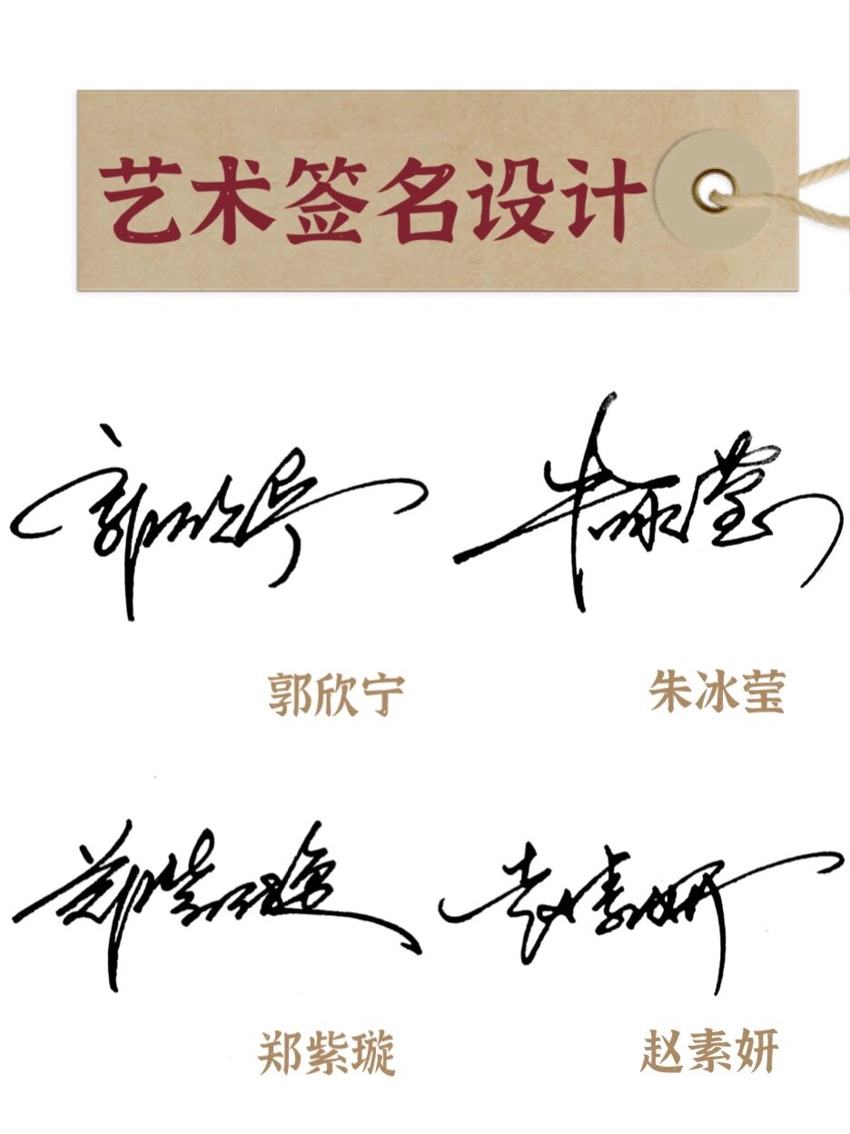 签名设计免费版我的名字(艺术签名设计免费版我的名字姓名)