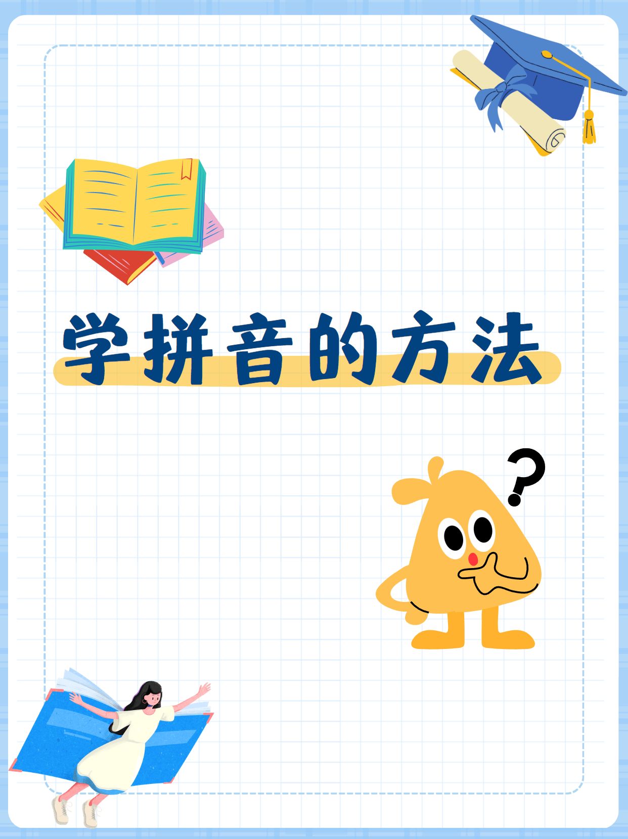 郁闷的拼音(郁闷的拼音怎么读)