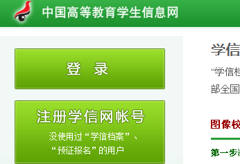 学信网入口登录官网(学信网入口登录官网在线登录)