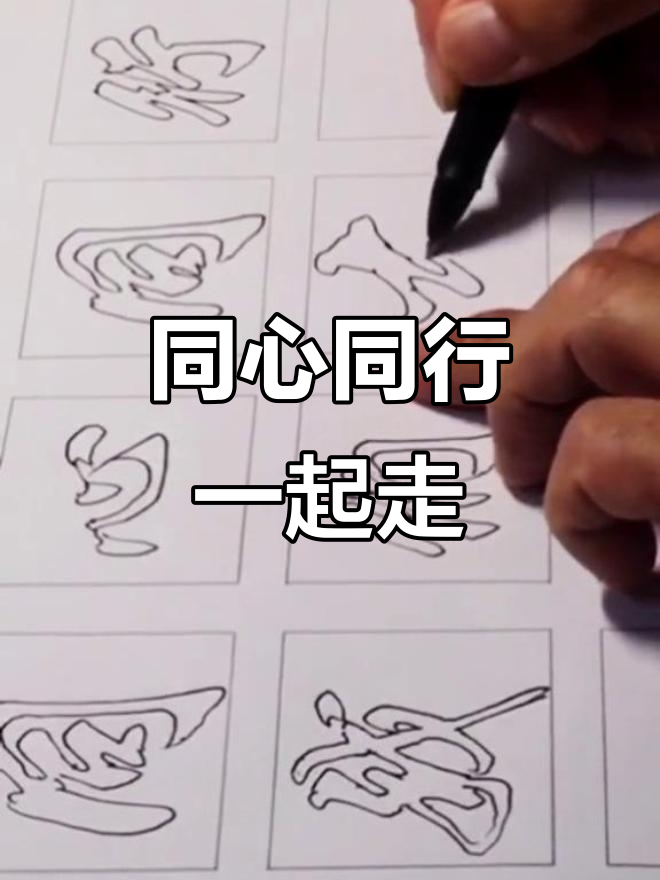 与我同行打一字(与我同行打一字是什么)