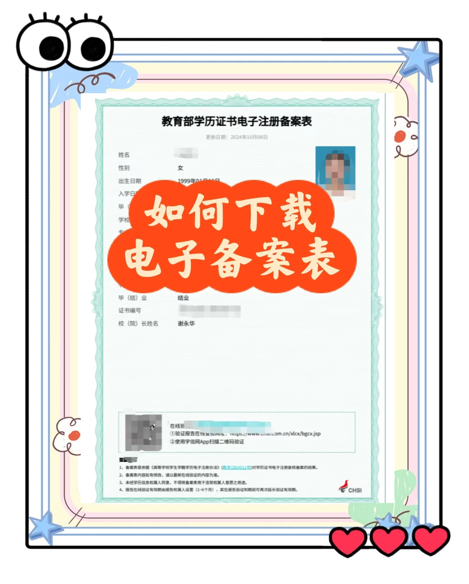 学信网官网(学信网官网登录入口在线验证报告) 学信网官网(学信网官网登录入口在线验证报告)
