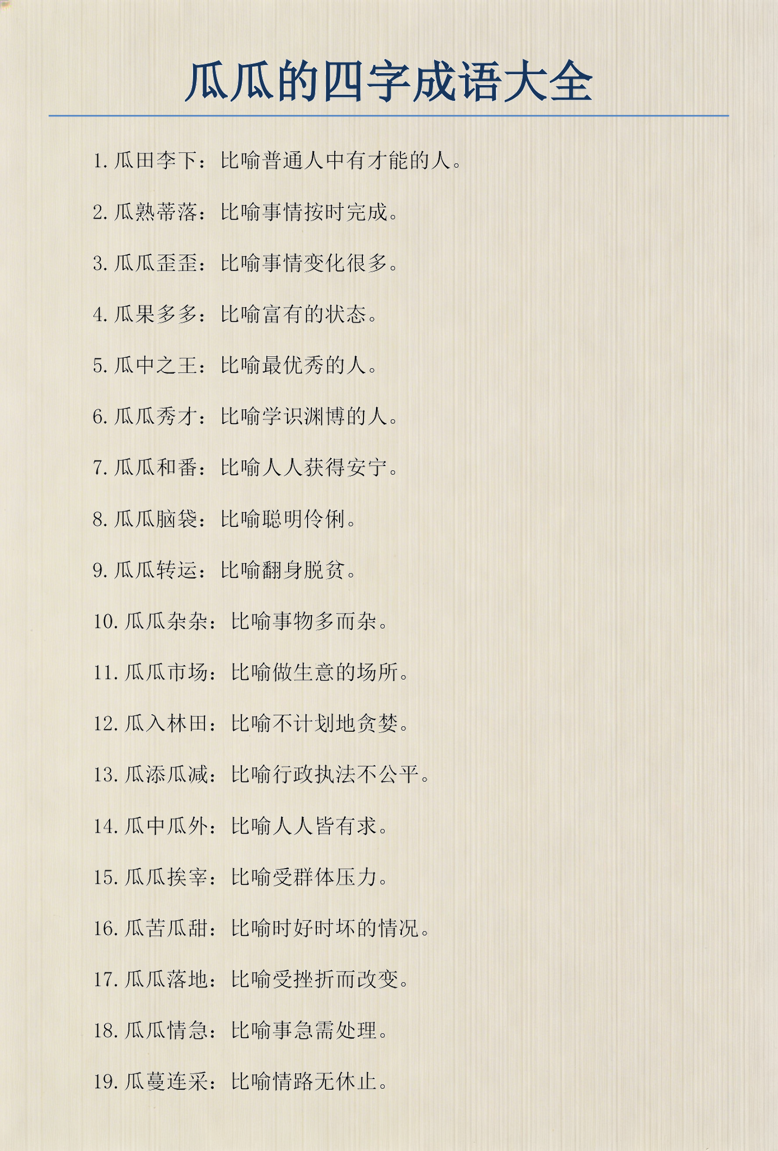 代字开头的成语(含有开成语开头的成语) 代字开头的成语(含有开成语开头的成语)