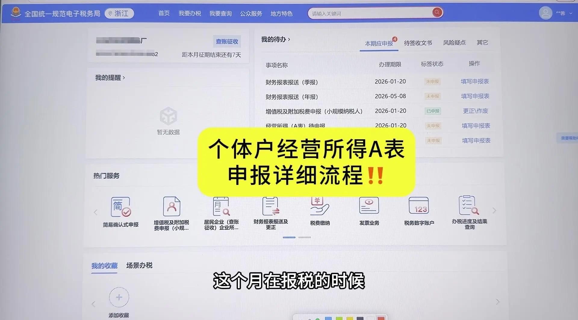 个体工商户查询(个人个体工商户查询) 个体工商户查询(个人个体工商户查询)