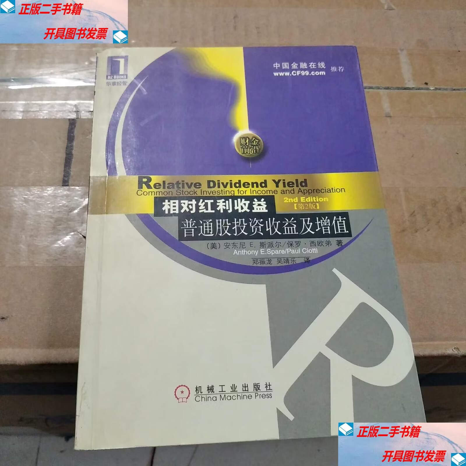 普通股(普通股权益报酬率) 普通股(普通股权益报酬率)