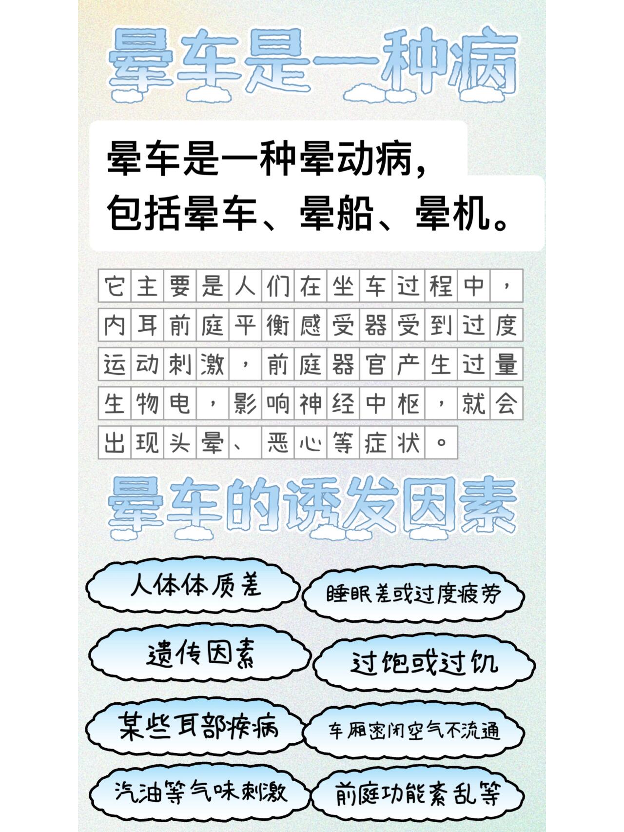 晕车正确读音(晕车正确读音是) 晕车正确读音(晕车正确读音是)