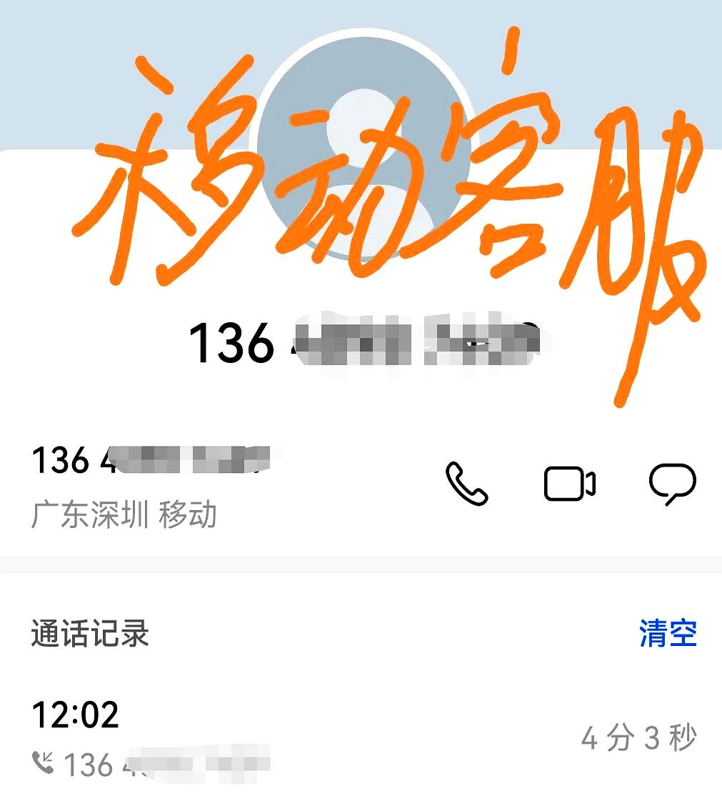 上海移动电话号码(上海移动电话号码变更怎么办理)