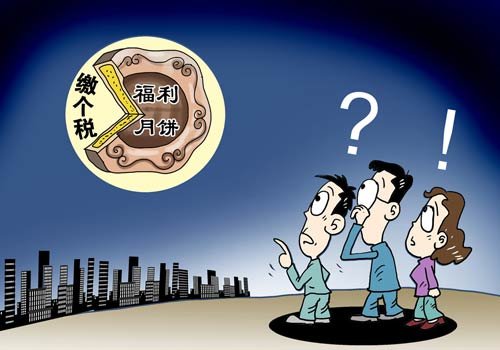 2021最新职工福利费列支范围(2021最新职工福利费列支范围是多少)