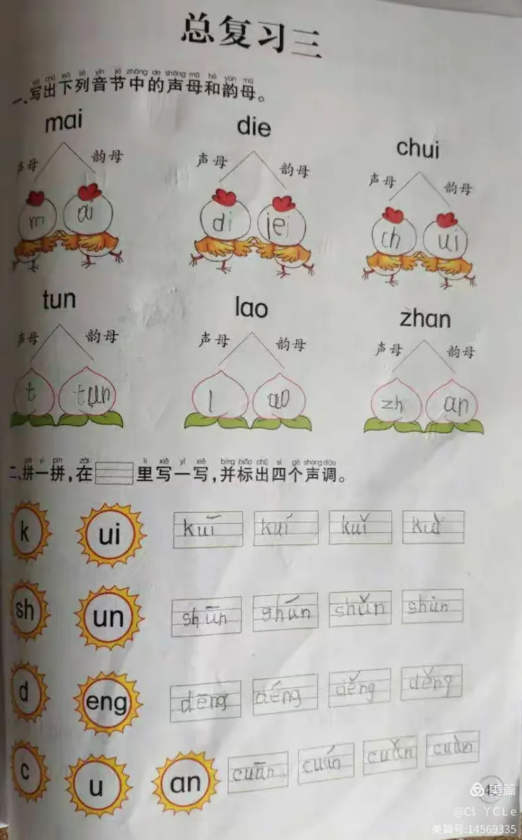疫情的读音(疫情的读音划掉yiqing还是yuqing)