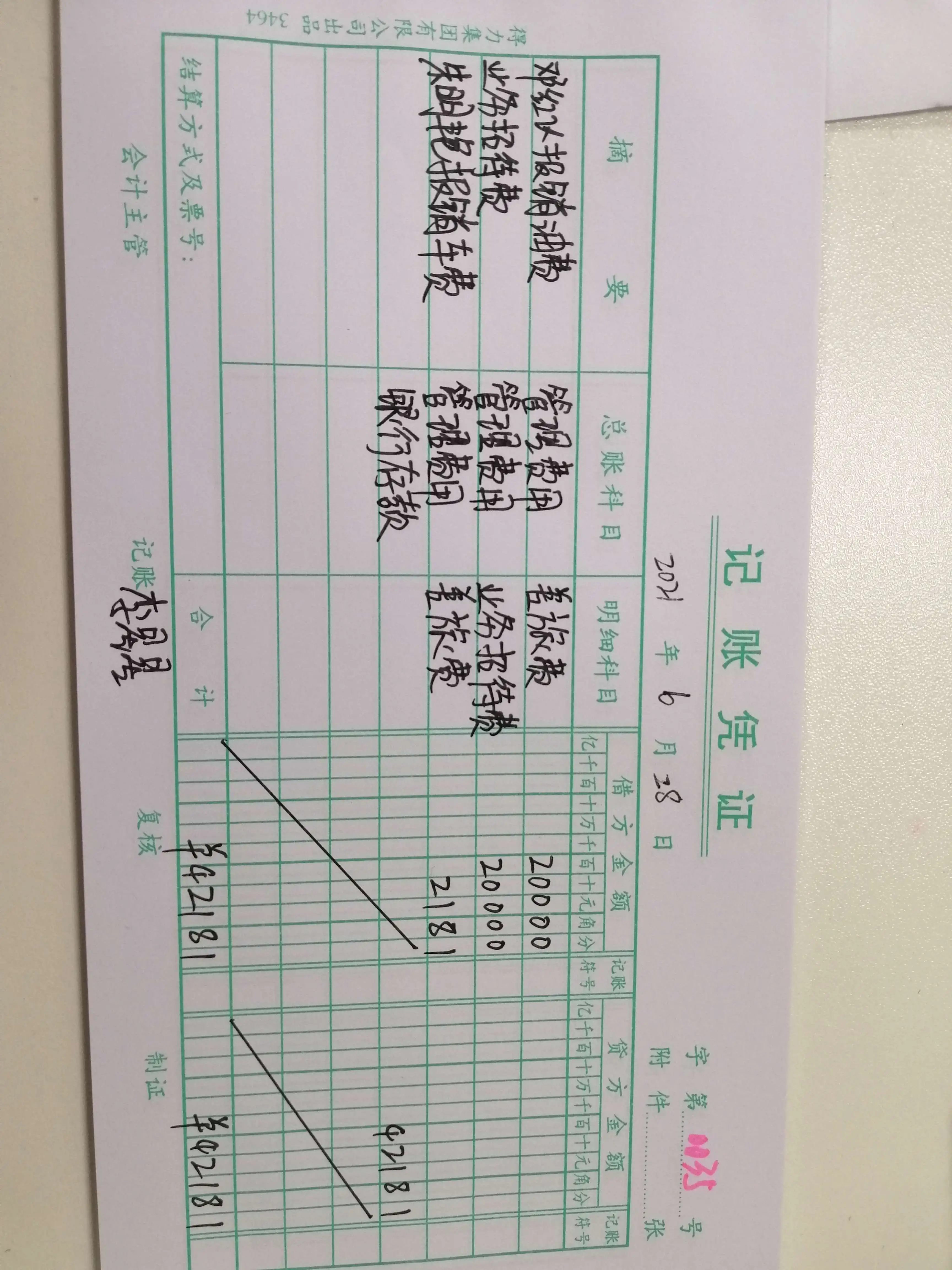 材料入库会计分录(材料入库会计分录大全) 材料入库会计分录(材料入库会计分录大全)