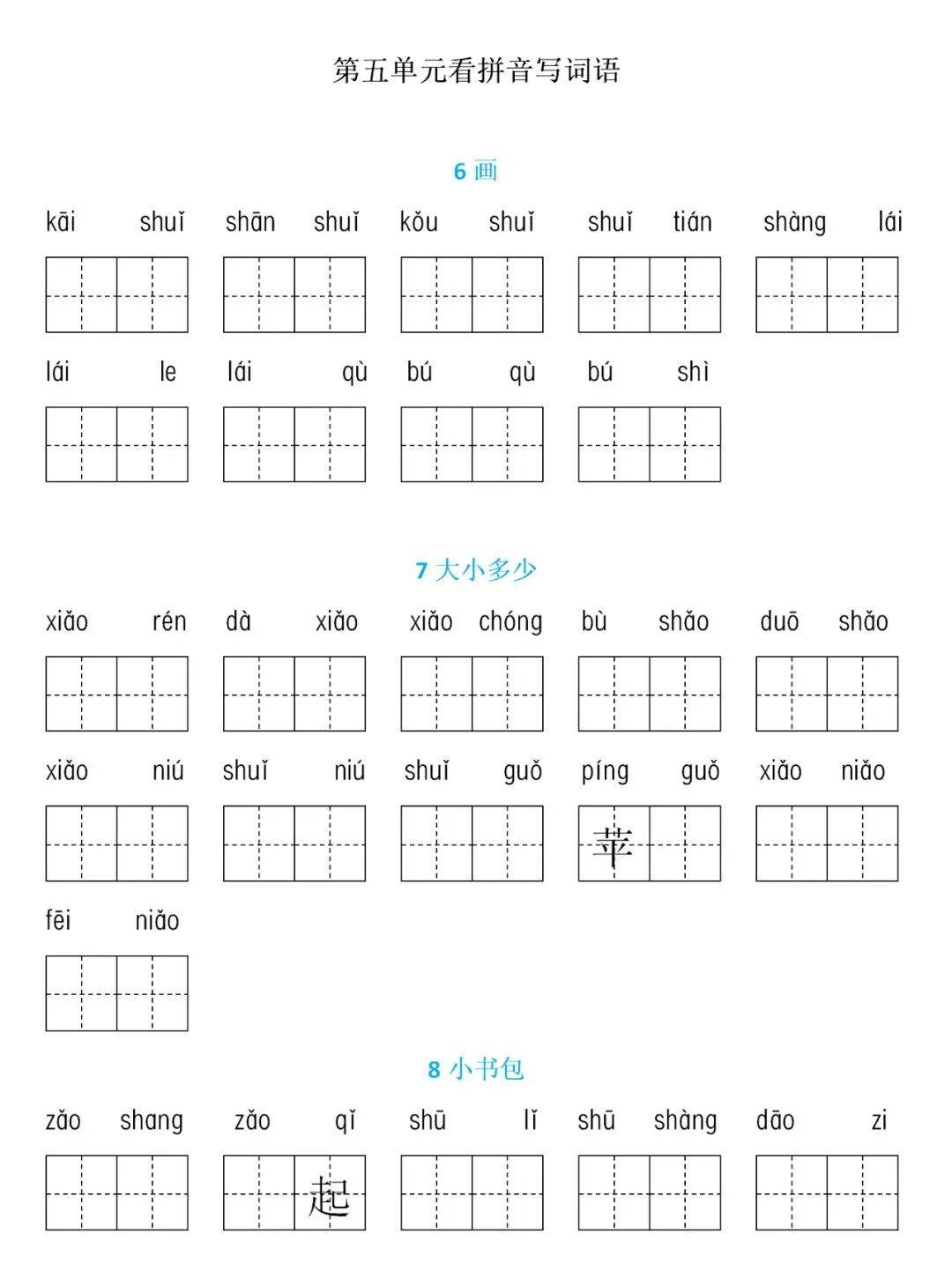 扩的组词(扩的组词是什么) 扩的组词(扩的组词是什么)