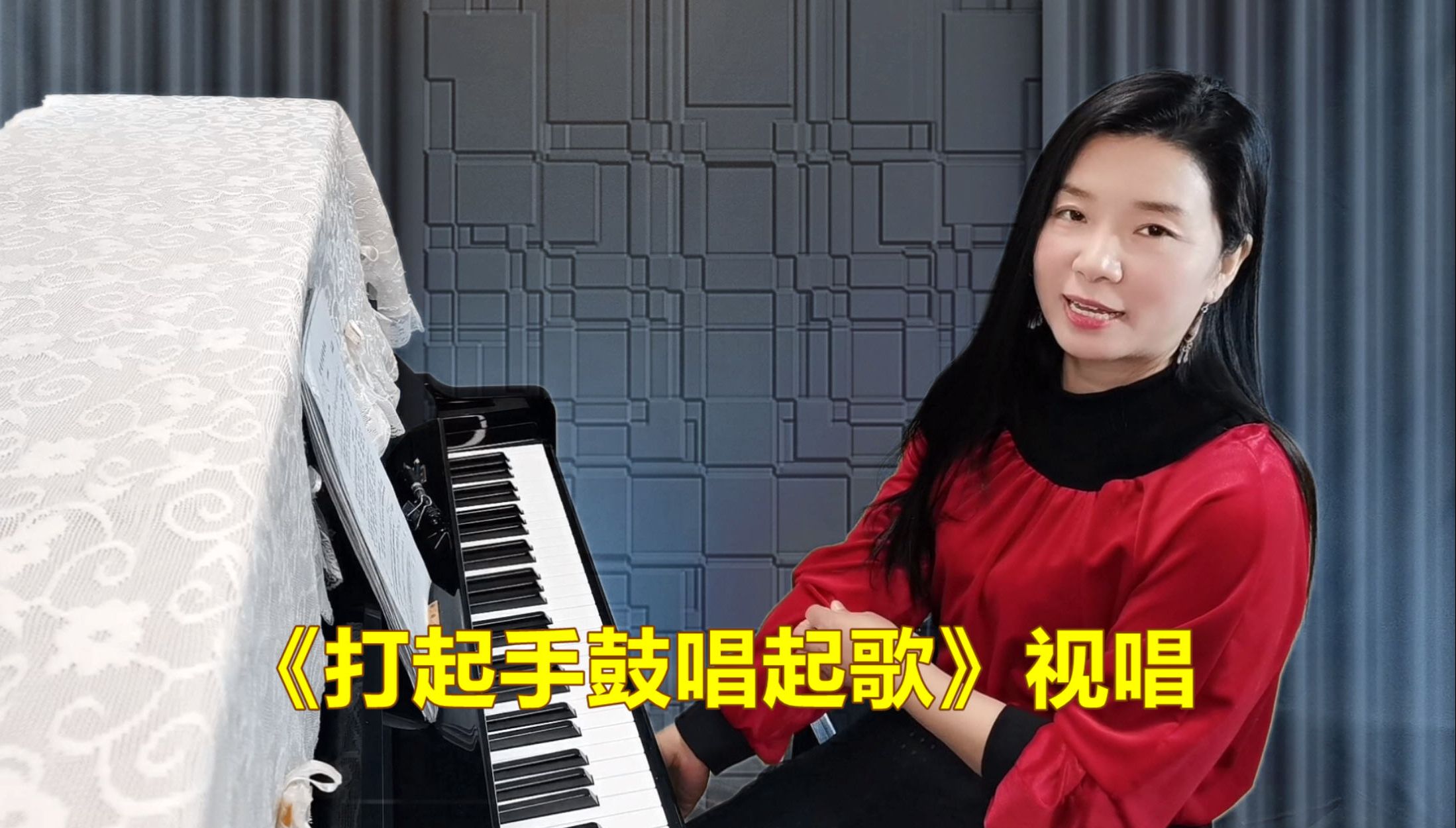 打起手鼓唱起歌简谱(打起手鼓唱起歌简谱加和弦)