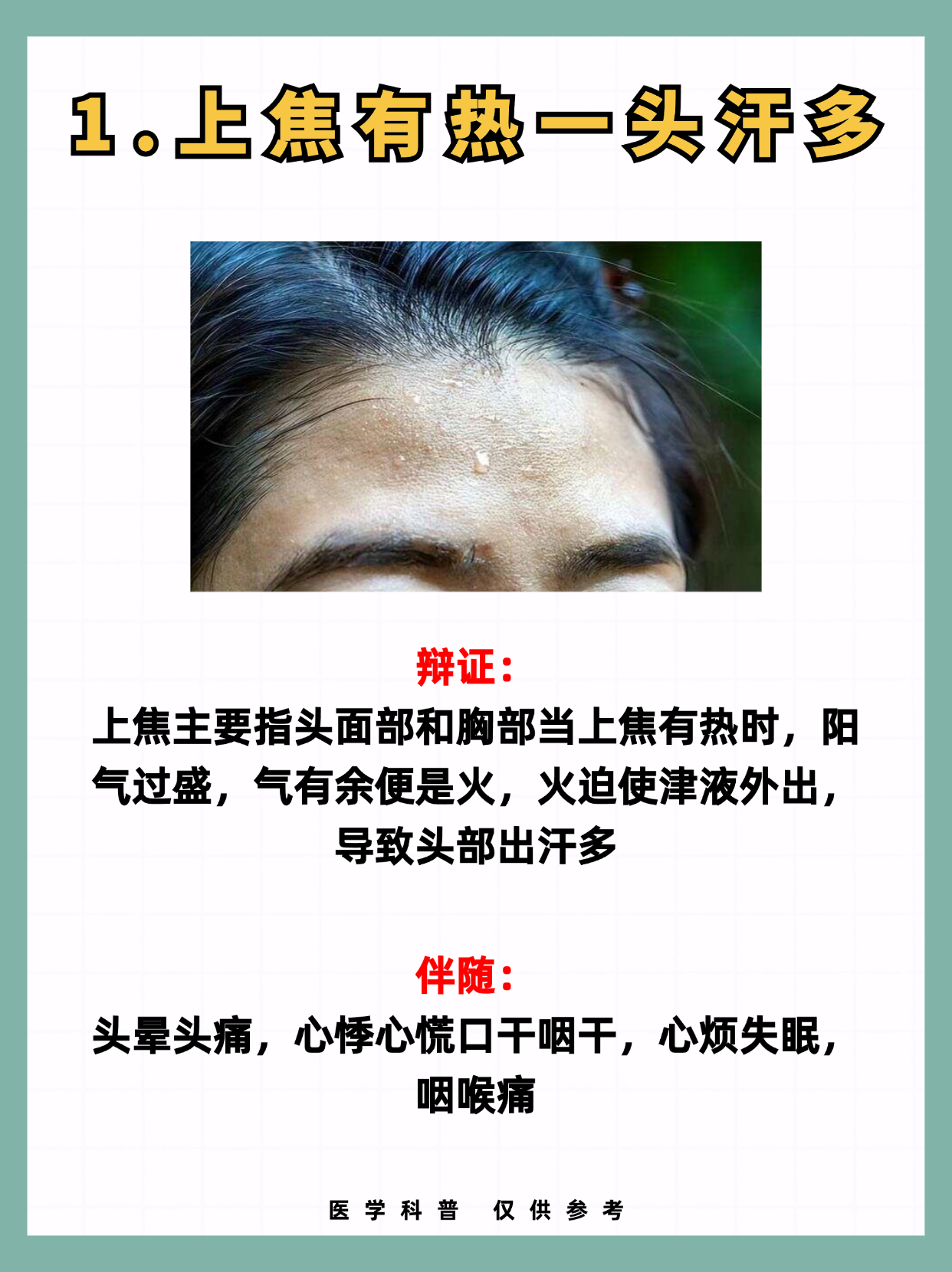 炙热读音(炙热炽热的拼音)