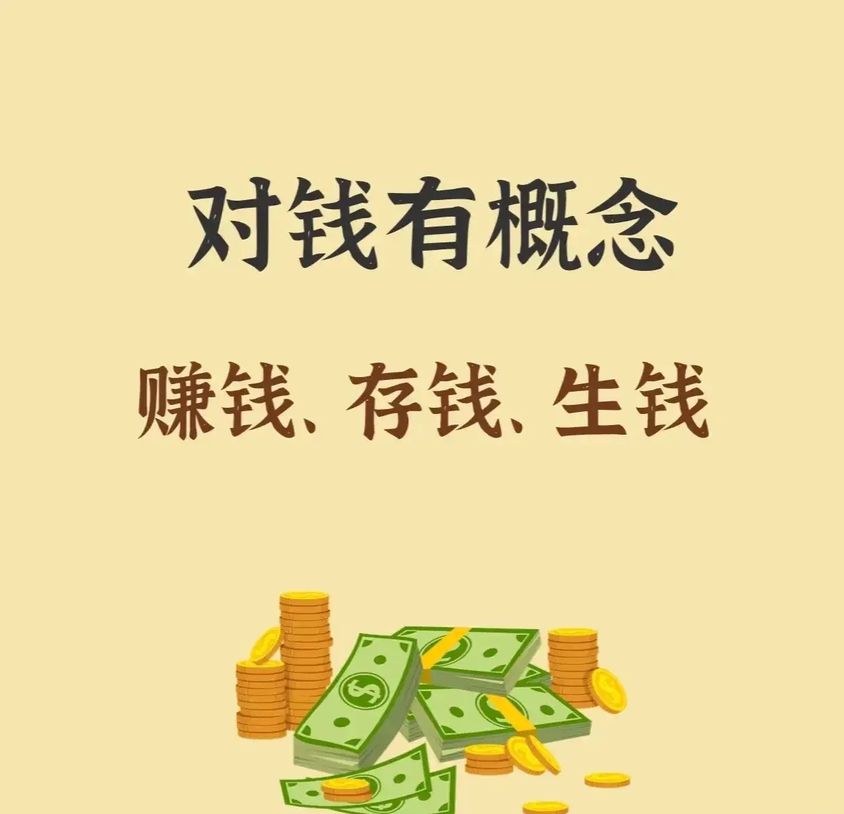 攒钱的拼音(攒钱的拼音怎么读) 攒钱的拼音(攒钱的拼音怎么读)