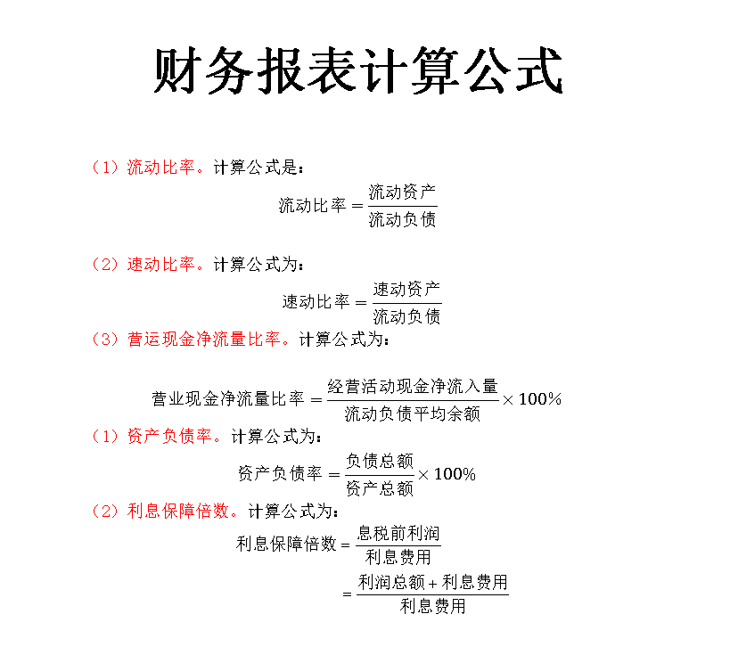 资产报酬率(资产报酬率的三大公式)
