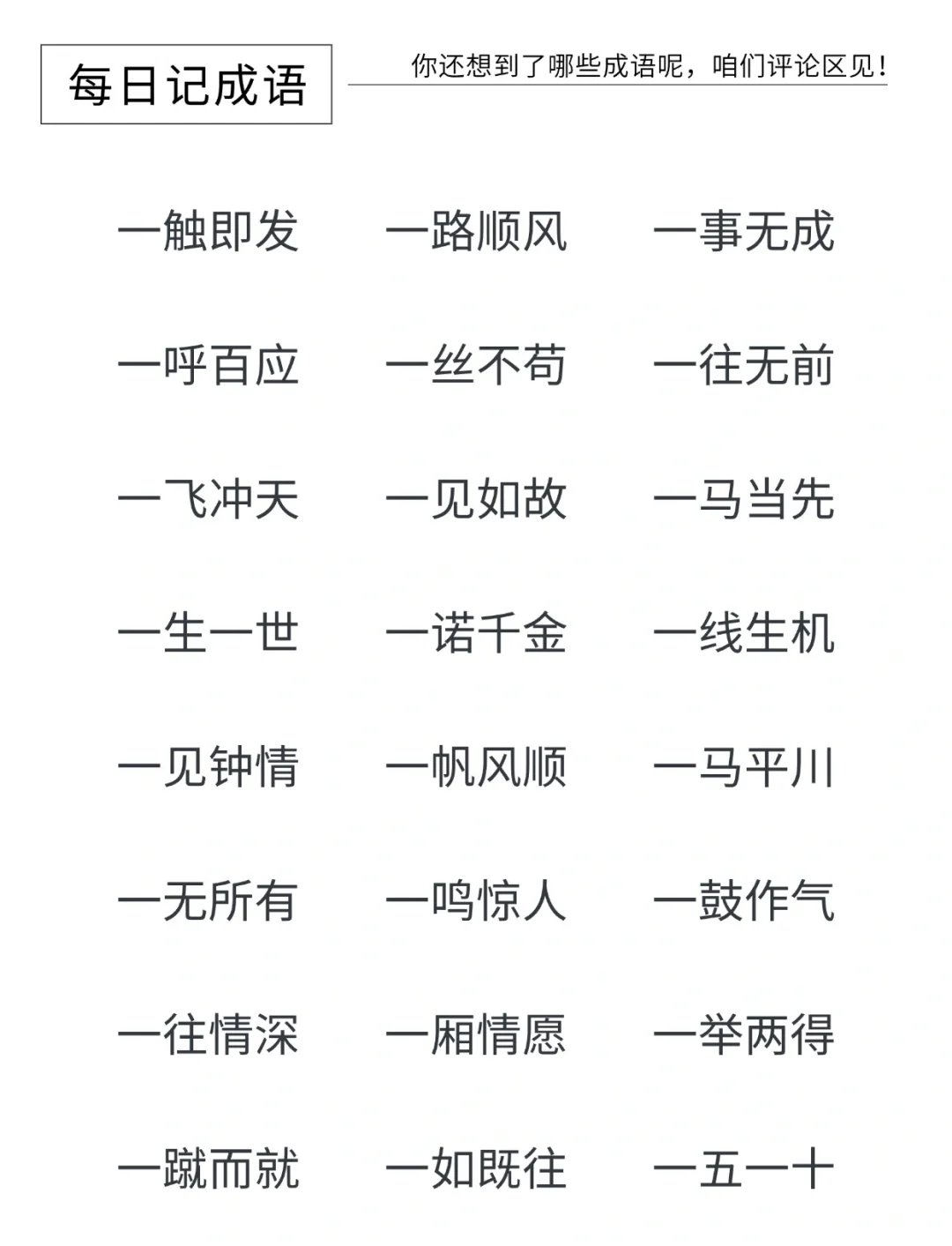 全字开头的成语(全字开头的成语有哪些) 全字开头的成语(全字开头的成语有哪些)