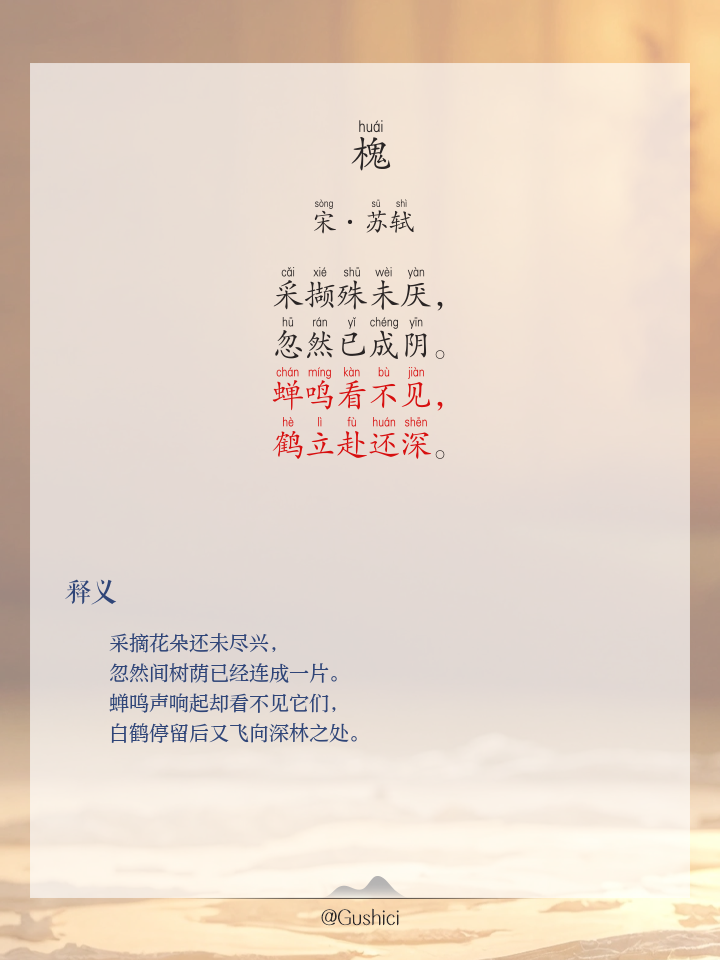 院子的拼音(院子的汉语拼音)