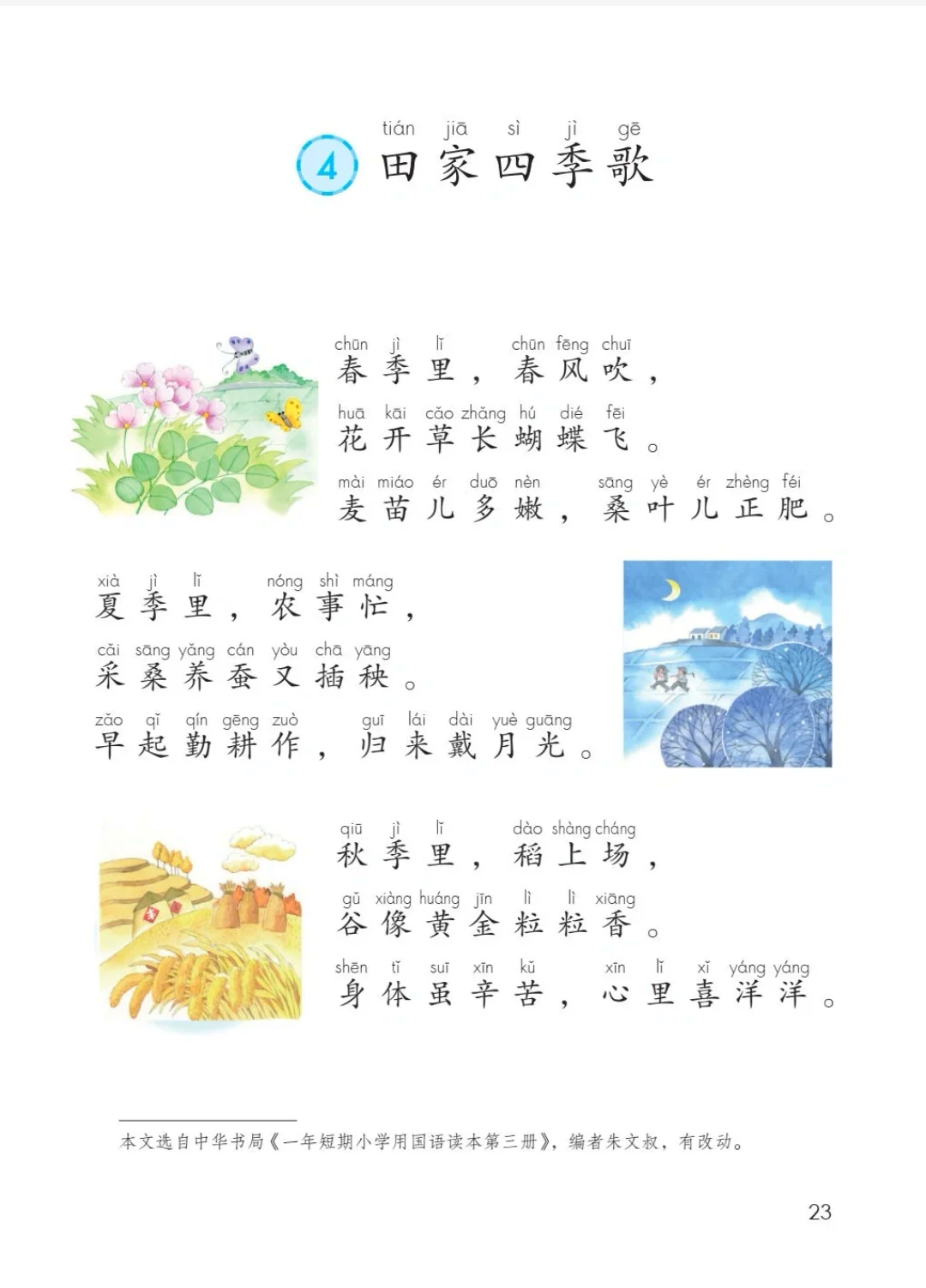院子的拼音(院子的汉语拼音) 院子的拼音(院子的汉语拼音)