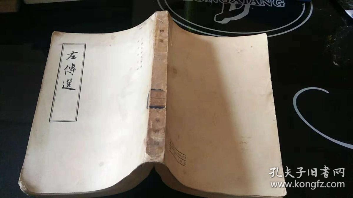 选的繁体字(选的繁体字几画)