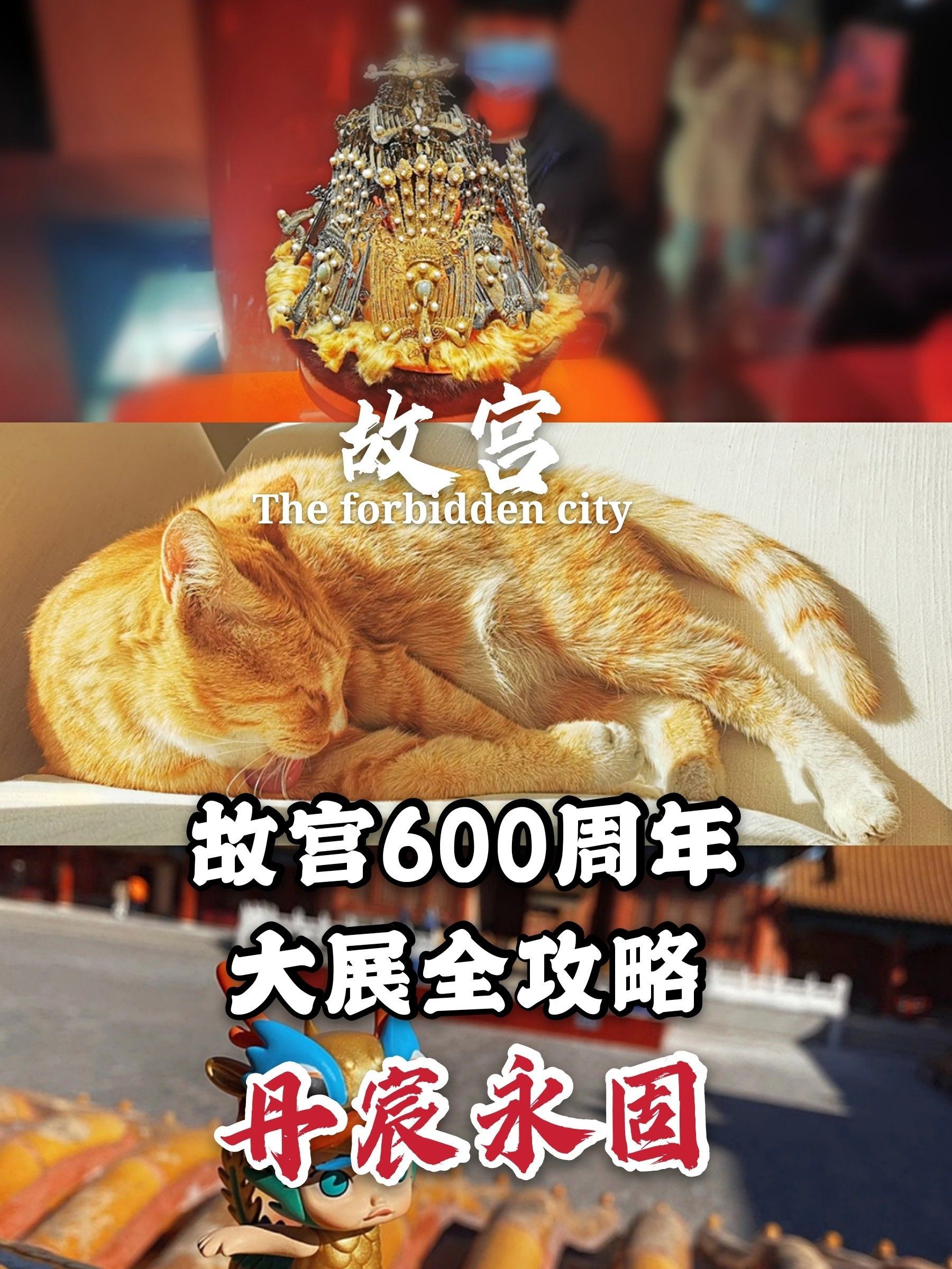 故宫建造时间(故宫建造时间有多长)