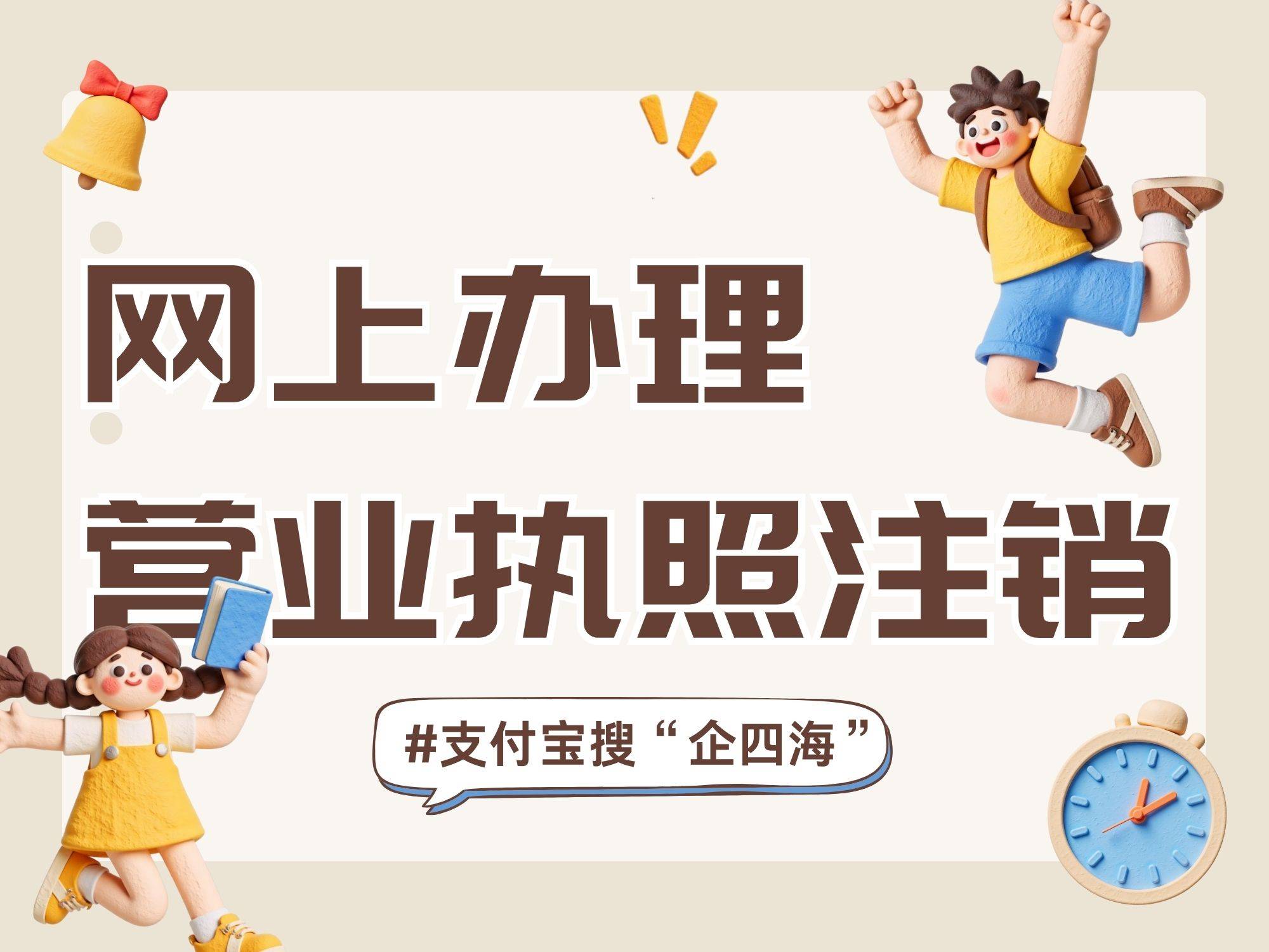 异地注销营业执照如何办理(异地注销营业执照如何办理委托别人办理)