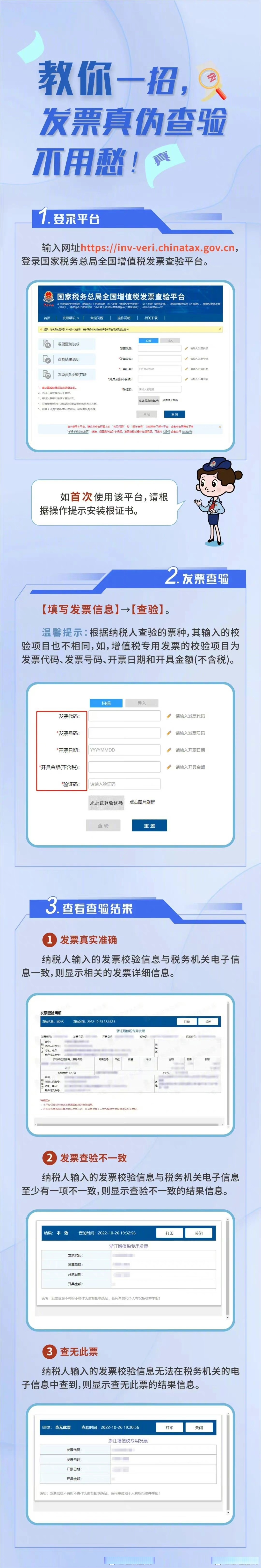 增值税发票查询(增值税发票查询入口)