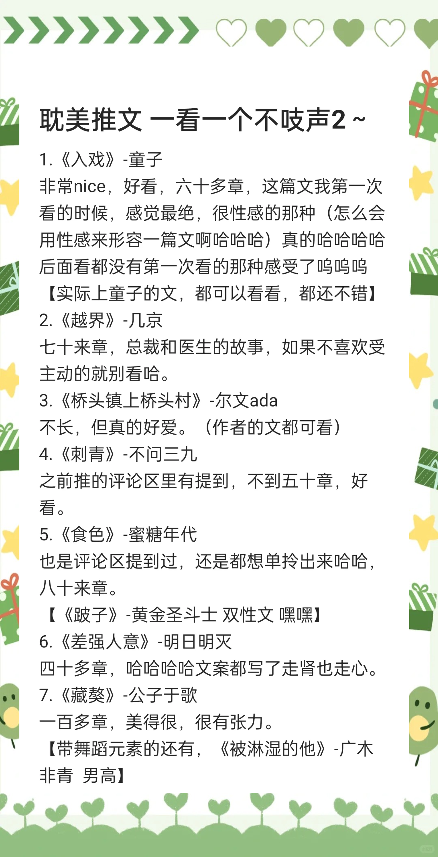 小说类型(催眠控制小说类型)