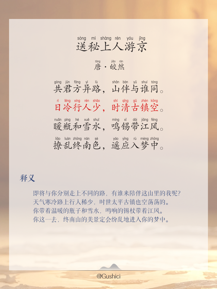 游说的拼音(游说的读音和意思)