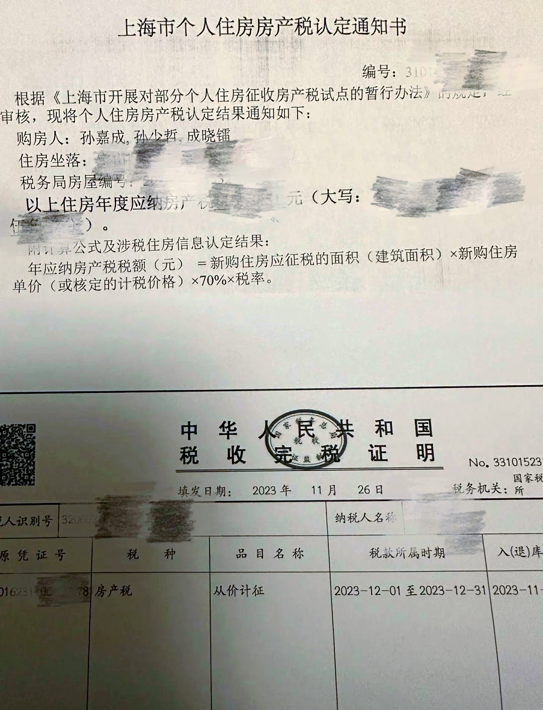 二套房契税(二套房契税计算公式) 二套房契税(二套房契税计算公式)