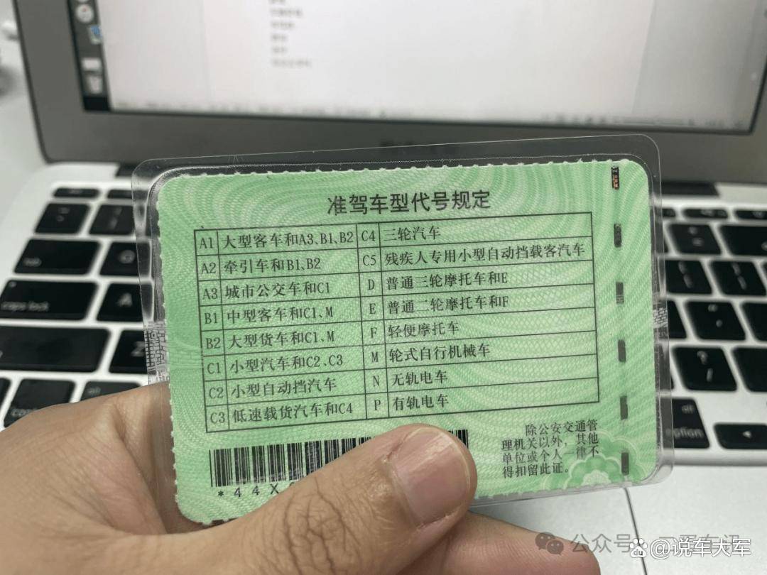 c6驾驶证的准驾车型?(c6驾照什么时候开始执行)