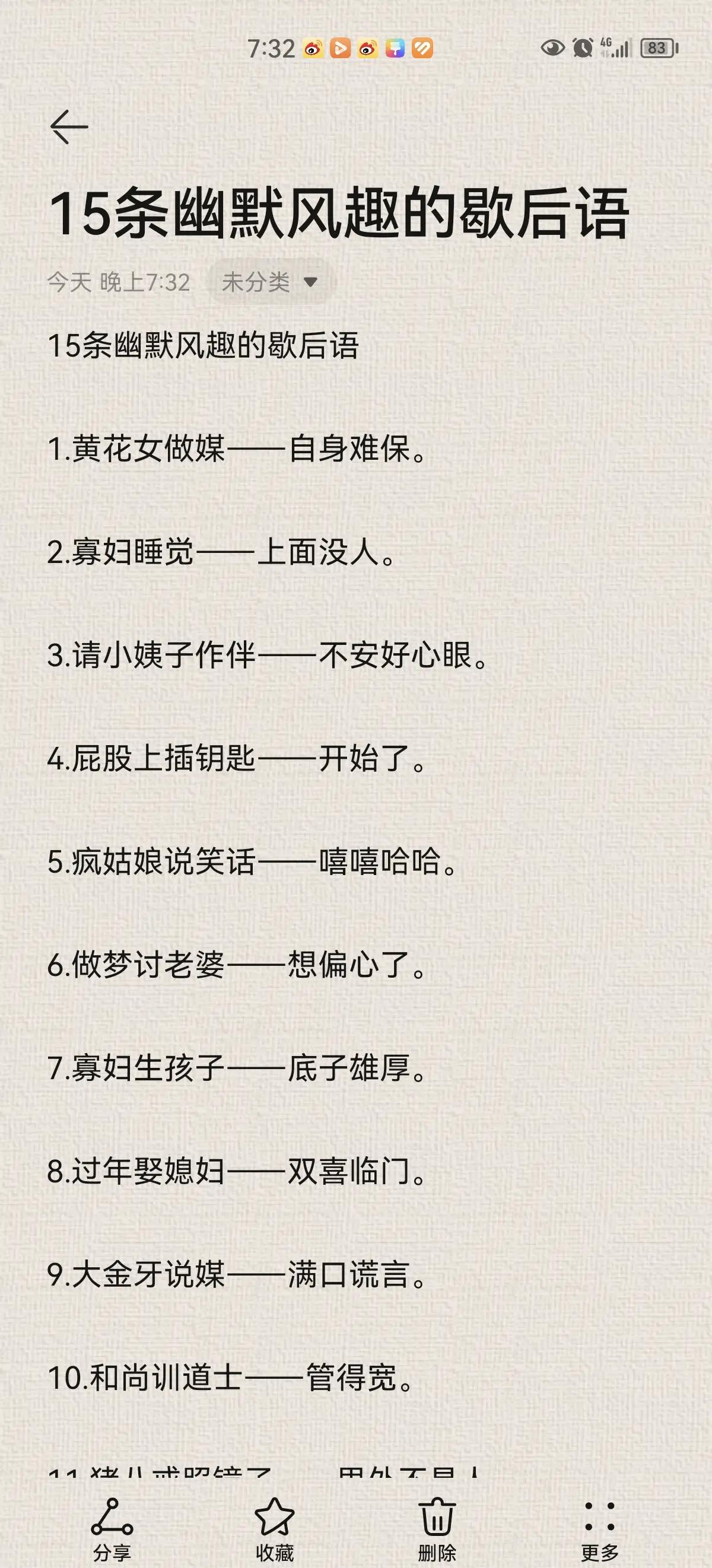 裤裆里抡大锤的歇后语(裤裆里抡大锤打四字词语)